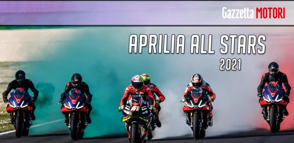 Trofeo Aprilia Racing RS 660: l'esordio fissato a maggio - SuperBike Italia