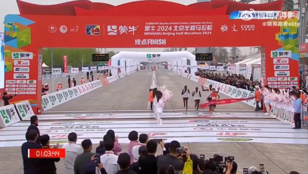 L'arrivo finale della mezza maratona di Pechino del 14 aprile 2024 in un frame del video diventato virale sui social media mandarini, tratto dal profilo X dell'utente Byron Wan. Una sequenza che gli organizzatori della competizione definiscono "imbarazzante", nella quale tre corridori africani  - i keniani Robert Keter e Willy Mnangat e l'etiope Dejene Hailu - sembrano rallentare il passo a ridosso del traguardo per consentire la vittoria della star cinese He Jie, 15 aprile 2024. +++ATTENZIONE LA FOTO NON PUO' ESSERE PUBBLICATA O RIPRODOTTA SENZA L'AUTORIZZAZIONE DELLA FONTE DI ORIGINE CUI SI RINVIA+++ NPK